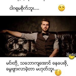 Meet your Posher, Tun